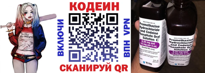 Кодеин Purple Drank  Чулым 