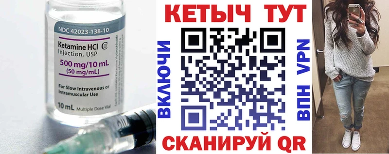 КЕТАМИН VHQ где купить наркотик Чулым