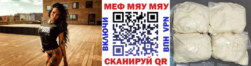 Меф мяу мяу  omg ССЫЛКА  Чулым  купить закладку 