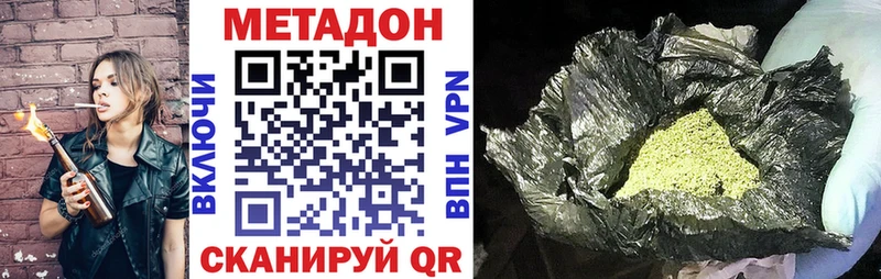 МЕТАДОН кристалл  Чулым 
